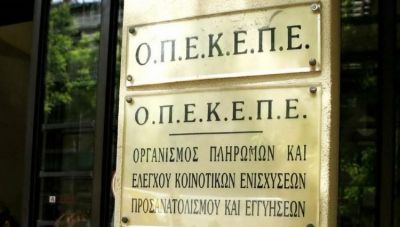 ΟΠΕΚΕΠΕ: Πληρωμές 18,1 εκατ. ευρώ – Οι δικαιούχοι