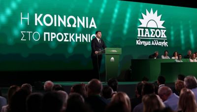 Συμβολή στο αναγεννημένο ΠΑΣΟΚ