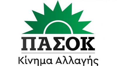 Το νέο επίσημο λογότυπο του ΠΑΣΟΚ-ΚΙΝΑΛ: Επέστρεψε ο πράσινος ήλιος