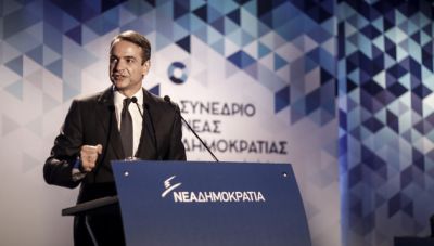 Ξεκινά σήμερα το Συνέδριο της ΝΔ: Τα στοιχήματα και τα διλήμματα