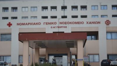 Χανιά: Ασθενής βούτηξε στο κενό από τον τρίτο όροφο του νοσοκομείου και βρήκε τραγικό θάνατο