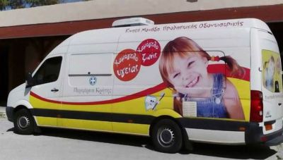 Στα Σχολεία η κινητή οδοντιατρική μονάδα της Περιφέρειας Κρήτης