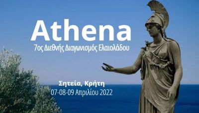 Δήμος Σητείας: Χρηματοδότηση από το Πράσινο Tαμείο για τον 7ο Διεθνή Διαγωνισμό Ελαιολάδου