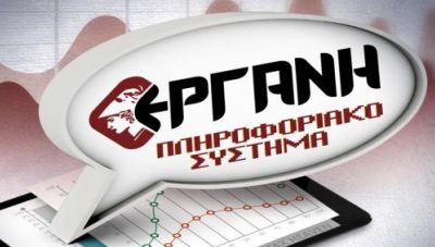 Εργάνη: θετικό ισοζύγιο κατά 15.189 θέσεις εργασίας τον Φεβρουάριο