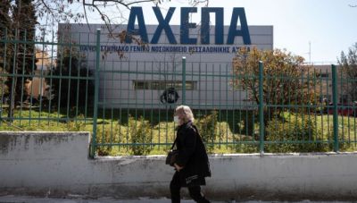 Εισαγωγές ασθενών μόνο με έγκριση διοίκησης; Τι απαντούν οι υπεύθυνοι του ΑΧΕΠΑ