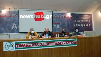 Ξενοδοχοϋπάλληλοι Ηρακλείου: «Καμπανάκια» σε εργοδότες και κυβέρνηση λίγο πριν την έναρξη της σεζόν (φωτο)