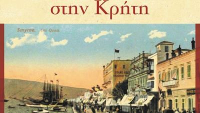 Ένα μουσικό ταξίδι από τη Μικρά Ασία στην Κρήτη