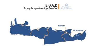 ΒΟΑΚ: Η ακτινογραφία των τριών τμημάτων-Τα χρονοδιαγράμματα