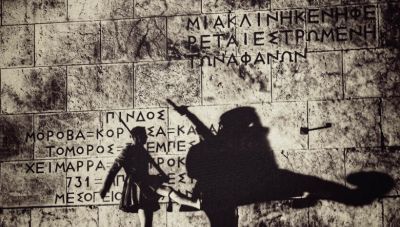 Άρθρο: Πατριωτισμός και Διαφθορά