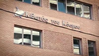 Κιβωτός του Κόσμου: Από το 2015 η πρώτη καταγγελία για σωματική βία – Σοκαριστικές αποκαλύψεις 