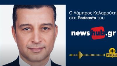 Ο Λάμπρος Καλαρρύτης στο newshub.gr: Τι σημαίνει η χειραψία Σίσι- Ερντογάν στο Μουντιάλ για την... Ελλάδα