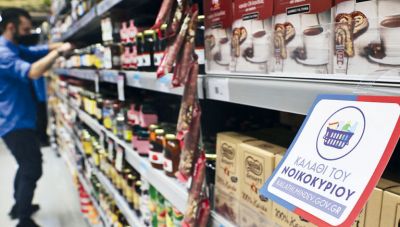 Καλάθι του Νοικοκυριού: Έπεσε ο πληθωρισμός τον πρώτο μήνα εφαρμογής του