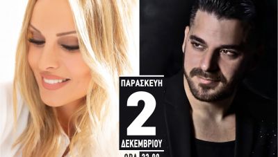 Φιλανθρωπική εκδήλωση από το ΕΚΗ με την στήριξη της Περιφέρειας Κρήτης