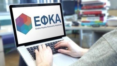 Έρχεται εκκαθάριση των εισφορών των παράλληλα απασχολούμενων επαγγελματιών