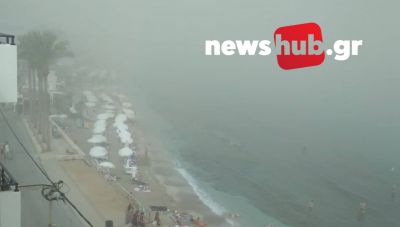Ηράκλειο: Πυκνή ομίχλη κάλυψε ξαφνικά την παραλία - Οι λουόμενοι νόμιζαν ότι ήταν πυρκαγιά! (φωτογραφίες)