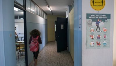 Χαλάνδρι: Μαθητές γυμνασίου έπαιζαν το 