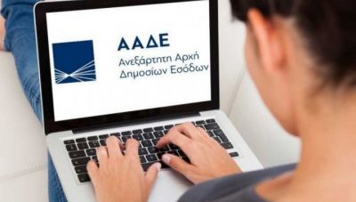Προειδοποίηση ΑΑΔΕ για προσπάθεια εξαπάτησης φορολογούμενων