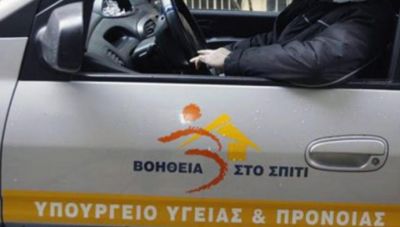 Με εκπροσώπους των εργαζομένων του προγράμματος «Βοήθεια στο Σπίτι» συναντήθηκε ο Δήμαρχος Ηρακλείου  