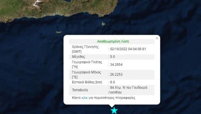 Λέκκας για ισχυρό σεισμό νότια του Γούδουρα: Δεν είναι τίποτα το ιδιαίτερο, δεν υπάρχει λόγος ανησυχίας
