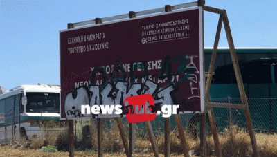 Σ. Βαρδάκης: Επιτέλους ας μας απαντήσουν πότε θα ξεκινήσει η κατασκευή του Δικαστικού Μεγάρου Ηρακλείου