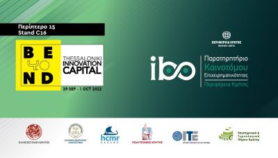 Το Παρατηρητήριο Καινοτόμου Επιχειρηματικότητας συμμετέχει στη διεθνή έκθεση BEYOND 2022
