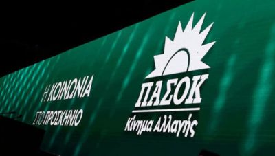 3η Σεπτέμβρη #48χρόνιαΠΑΣΟΚ