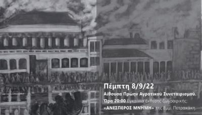 Χανιά: Συνεχίζονται οι δράσεις αφιερωμένες στα 100 χρόνια από την Μικρασιατική Καταστροφή