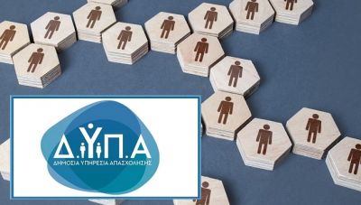 ΔΥΠΑ: Ξεκινούν οι αιτήσεις για 3.000 θέσεις εργασίας, με επιδότηση έως 8.400 ευρώ