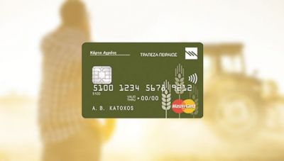 Η  Τράπεζα Πειραιώς παρέχει ρευστότητα και μέσω της Κάρτας του Αγρότη 2023        