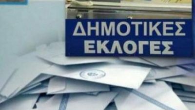 Δημοτικές Εκλογές: Τι ισχύει με την εκλογή των Προέδρων Δημοτικών Κοινοτήτων