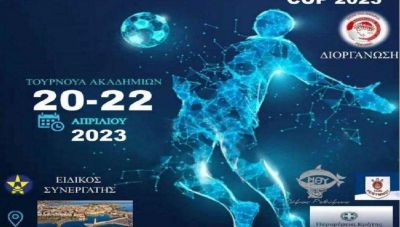 Το «Rethymno Easter Cup» με την υποστήριξη της Περιφέρειας Κρήτης