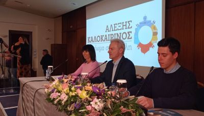 Αλέξης Καλοκαιρινός: 