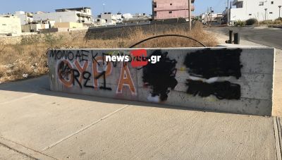 Ηράκλειο: Πριν ολοκληρωθεί η ανάπλαση στα Θαλασσινά τη «στόλισαν» οι «φίλαθλοι» με μουντζούρες (ΦΩΤΟ)