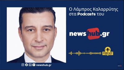 Λ. Καλαρρύτης: Η Αλβανία επιχειρεί «Εθνοκάθαρση χαμηλής έντασης» εις βάρος των Ελληνων της Β.Ηπειρου