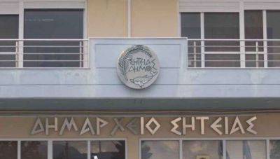 Δήμος Σητείας: Κλειστό το ταμείο τις πρώτες ημέρες του έτους
