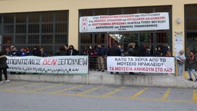 Η Ένωση Συλλόγων Γονέων Δήμου Ηρακλείου συμμετέχει στην κινητοποίηση για το Αρχαιολογικό Μουσείο