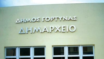 Δήμος Γόρτυνας: Συγκέντρωση ανθρωπιστικής βοήθειας για τους σεισμόπληκτους σε Τουρκία και Συρία