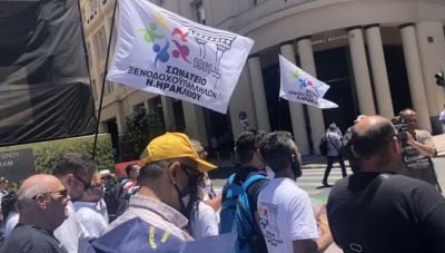 Ξεκινούν οι κινητοποιήσεις των εργαζομένων στον τουρισμό- Το αγωνιστικό 