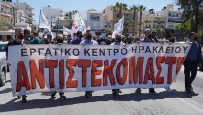 Ηράκλειο: Κάλεσμα του Εργατικού Κέντρου για την κινητοποίηση των ξενοδοχοϋπαλλήλων