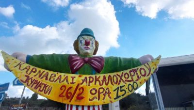 Επιστρέφει το Καρναβάλι του Αρκαλοχωρίου-Πυρετώδεις προετοιμασίες