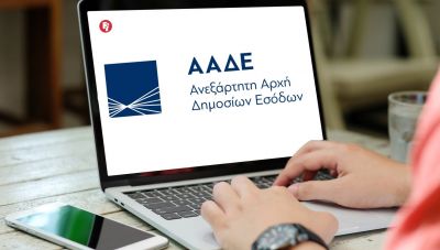 AAΔΕ: Μειώνεται η βαθμολογία βάσης για προσλήψεις εφοριακών