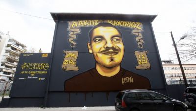 Θεσσαλονίκη: Συνεχίζεται η δίκη για τη δολοφονία του Άλκη Καμπανού