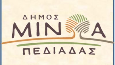 Ορισμός νέων Αντιδημάρχων στο Δήμο Μινώα Πεδιάδας