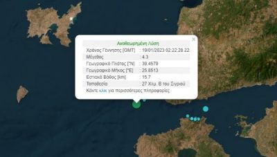 Σεισμός: 4,3 Ρίχτερ ανοιχτά της Λέσβου