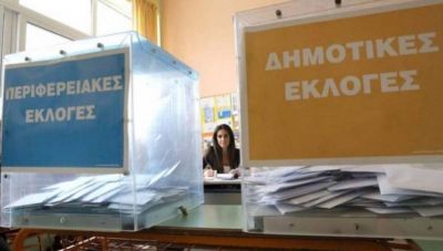 Περιφερειακές και Δημοτικές Εκλογές 2023: Ποιοι δεν μπορούν να είναι υποψήφιοι- Η εγκύκλιος του ΥΠΕΣ