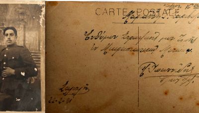 “Ενθύμιον στρατιωτικής μου ζωής εν Μικρασιατικώ Μετώπω”