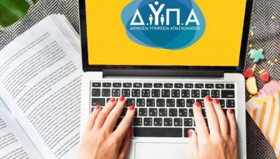 ΔΥΠΑ: Ξεπέρασαν τις 53.000 οι αιτήσεις εργαζομένων στο νέο πρόγραμμα κατάρτισης 