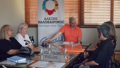 Συνεχίζονται οι επαφές Καλοκαιρινού με εκπροσώπους επαγγελματικών σωματείων