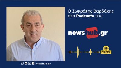 Σ. Βαρδάκης: Ο καθένας στο κόμμα έλεγε τα δικά του! «Είμαι παρών πολιτικά και αυτοδιοικητικά»!