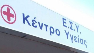 Κρήτη: Κάτοικοι και φορείς ζητούν αναβάθμιση των δημόσιων παροχών υγείας- Παρέμβαση σε κυβέρνηση και κόμματα  